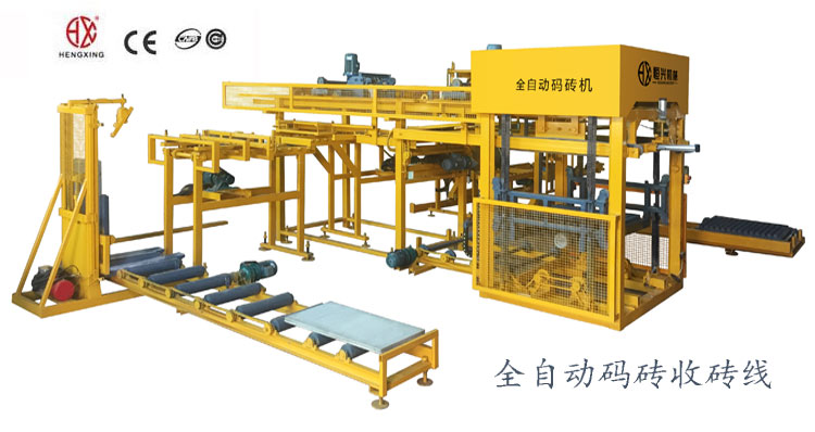 全自動(dòng)收磚線   自留孔碼(ma)磚機