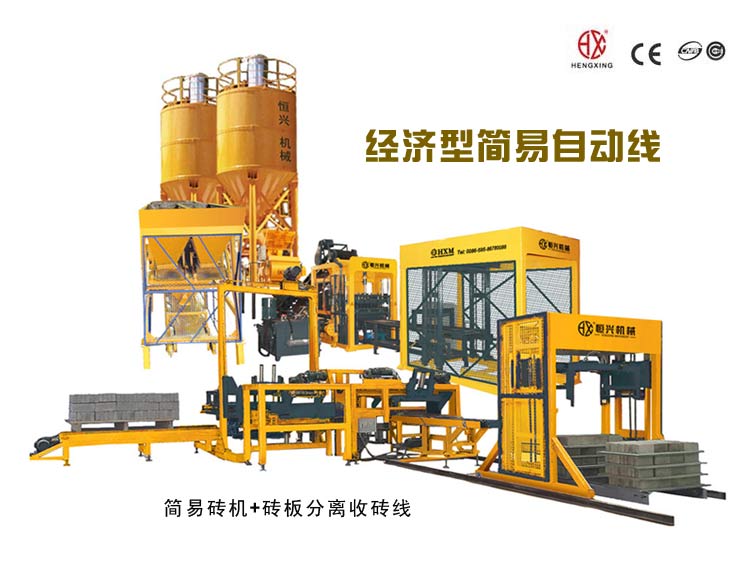 經(jīng)濟型免(mian)燒磚機(ji)自動線(xiàn) 全自動(dòng)水泥磚(zhuan)機