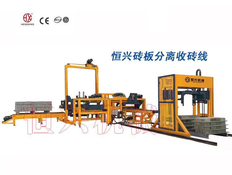 磚闆(pan)分離收磚(zhuan)線 磚闆分(fen)離碼垛機(ji)設備