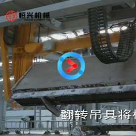 年産30萬方加氣混(hun)凝土生産線