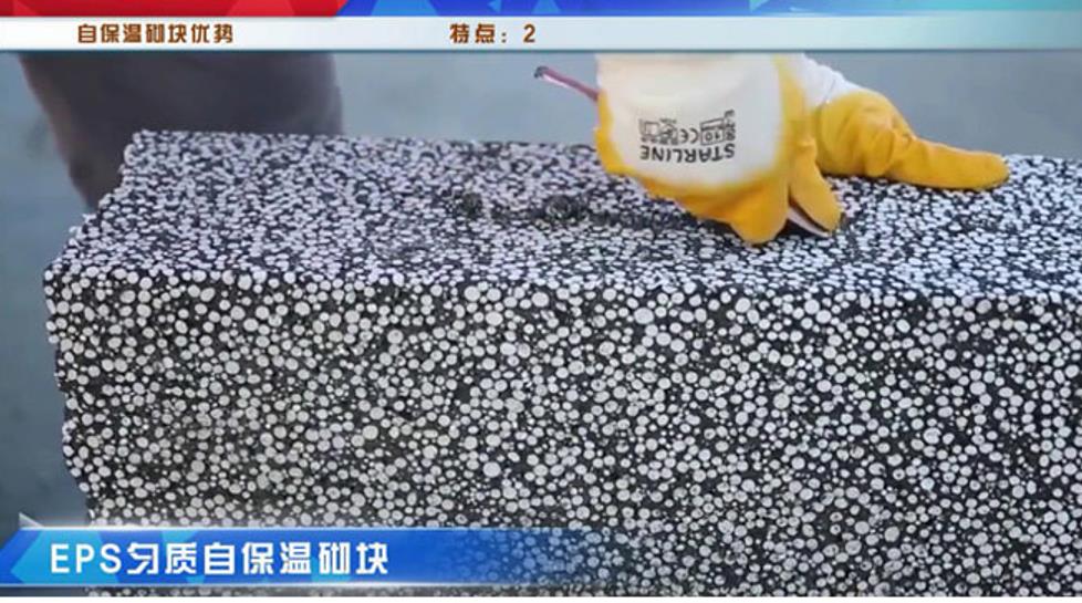 什(shí)麽是勻(yun)質自保(bao)溫砌塊(kuai)